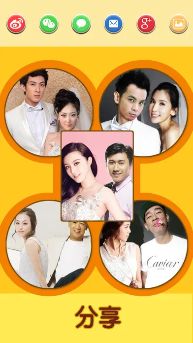 Screenshot di My Celebs -Swap Celebrity Face