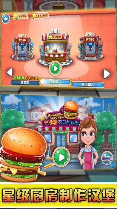 صور Burger Master-Cooking Story