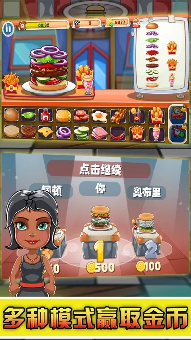 صور Burger Master-Cooking Story