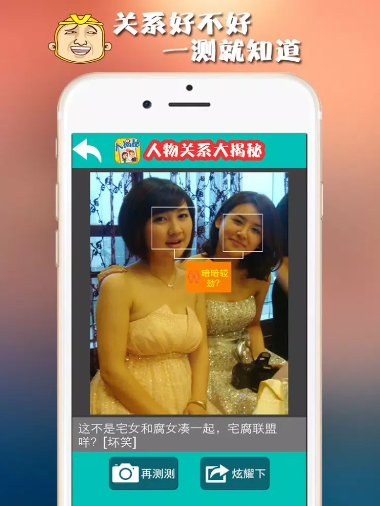Tangkapan skrin Relationship Discover - Reveal & Test The Relationships in Photo Face iPad 