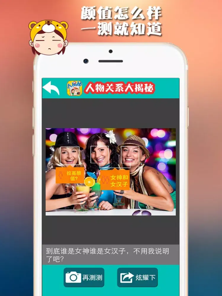 Tangkapan skrin Relationship Discover - Reveal & Test The Relationships in Photo Face iPad 