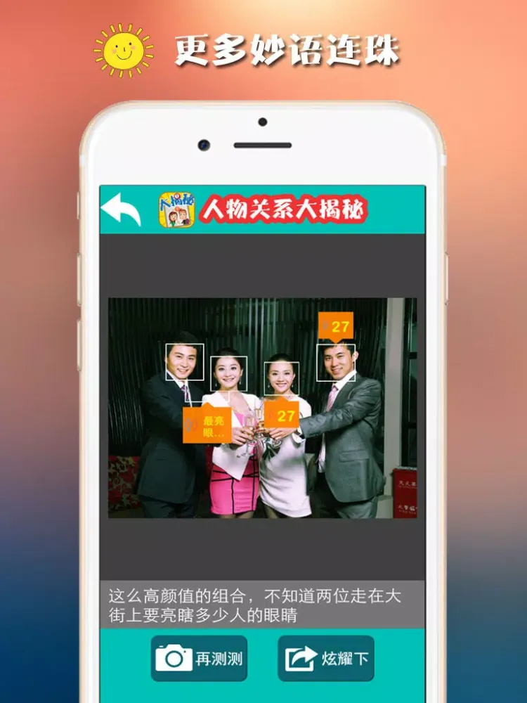 Tangkapan skrin Relationship Discover - Reveal & Test The Relationships in Photo Face iPad 