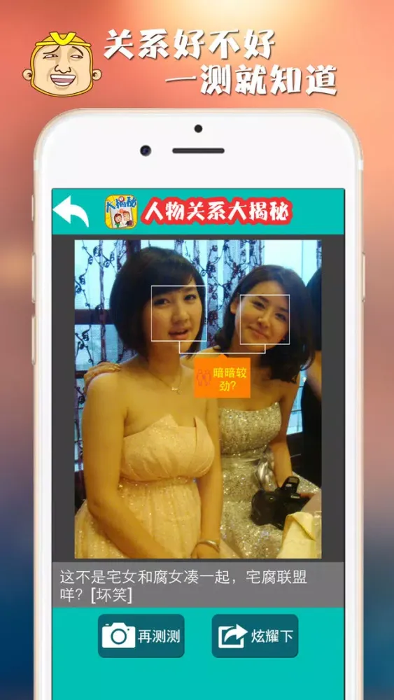 Tangkapan skrin Relationship Discover - Reveal & Test The Relationships in Photo Face