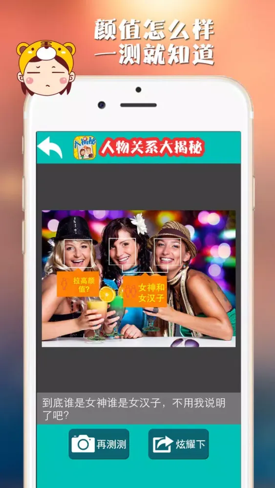 Tangkapan skrin Relationship Discover - Reveal & Test The Relationships in Photo Face
