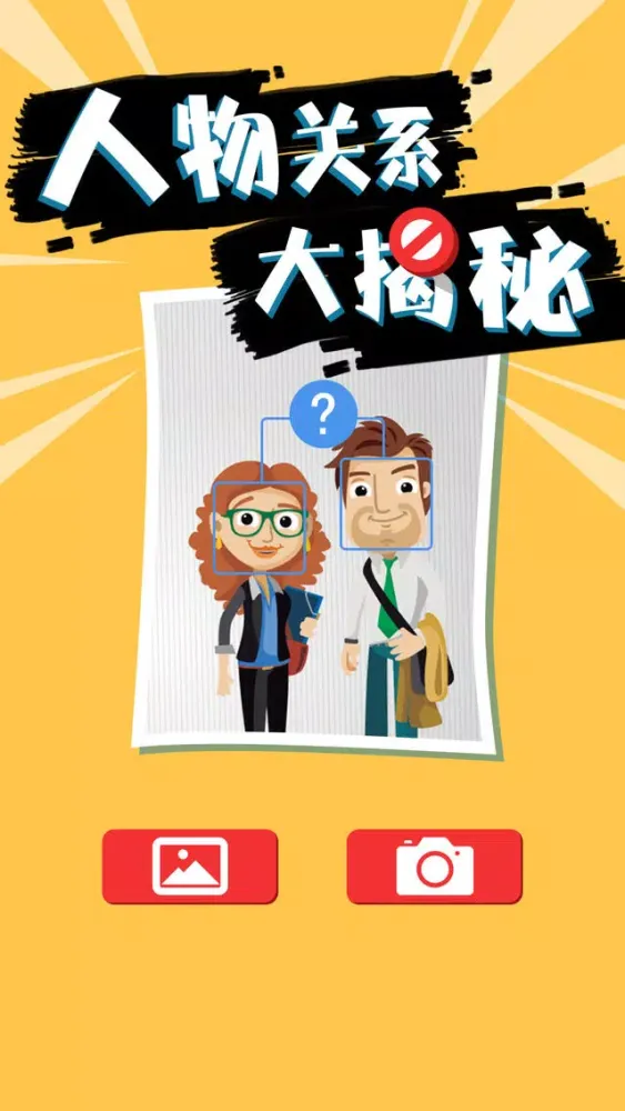 Tangkapan skrin Relationship Discover - Reveal & Test The Relationships in Photo Face