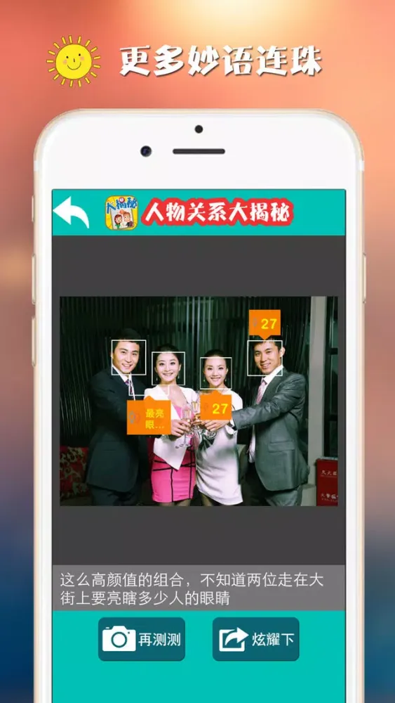 Tangkapan skrin Relationship Discover - Reveal & Test The Relationships in Photo Face