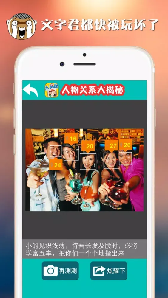 Tangkapan skrin Relationship Discover - Reveal & Test The Relationships in Photo Face
