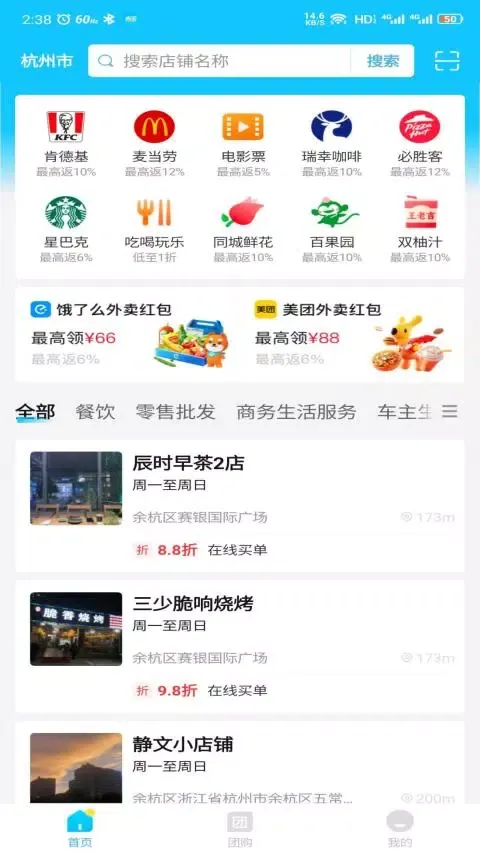 省团生活 স্ক্রিনশট