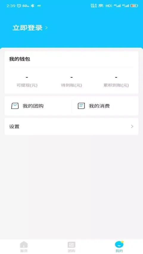 省团生活 স্ক্রিনশট
