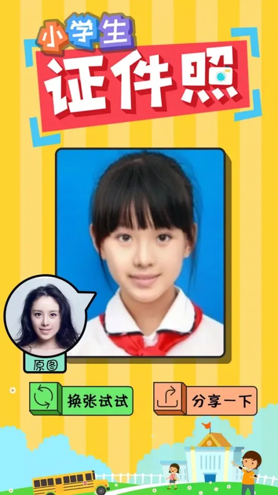 صور Schoolchild Photo - Create Your ID Photo As Child