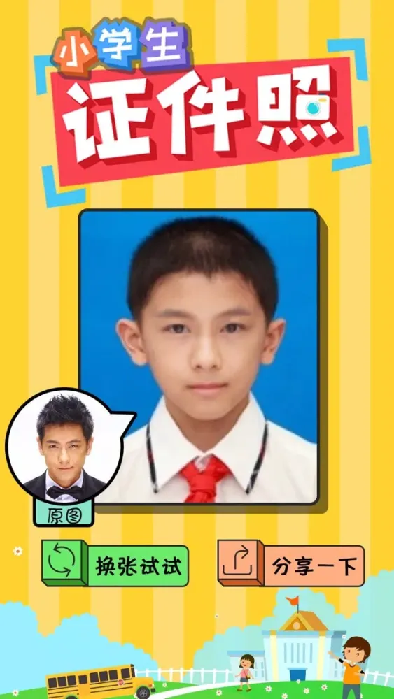 صور Schoolchild Photo - Create Your ID Photo As Child
