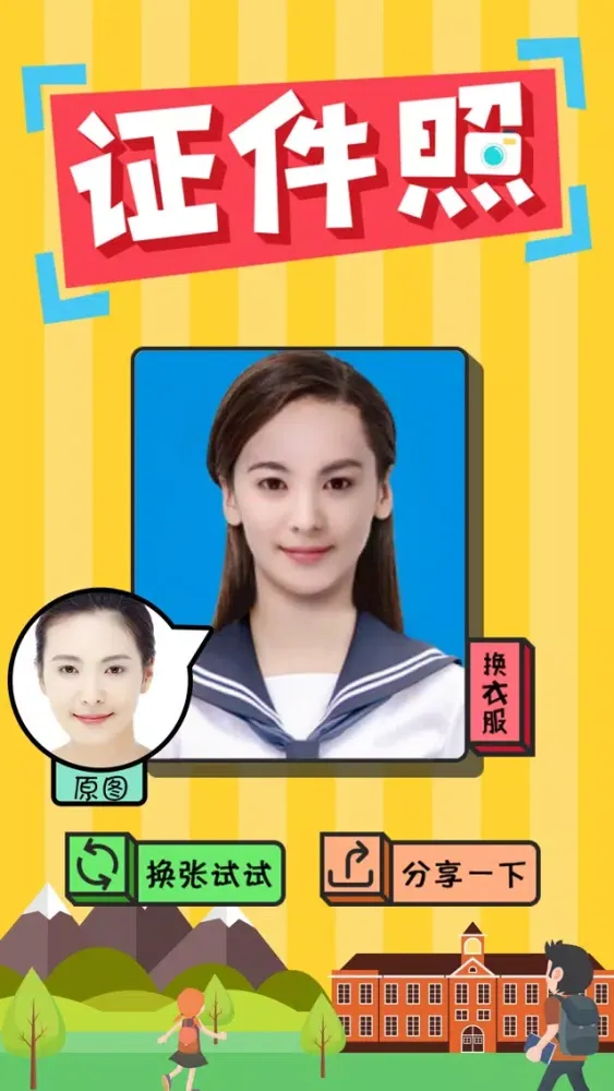 صور Schoolchild Photo - Create Your ID Photo As Child