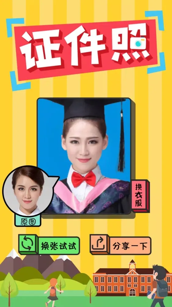 صور Schoolchild Photo - Create Your ID Photo As Child