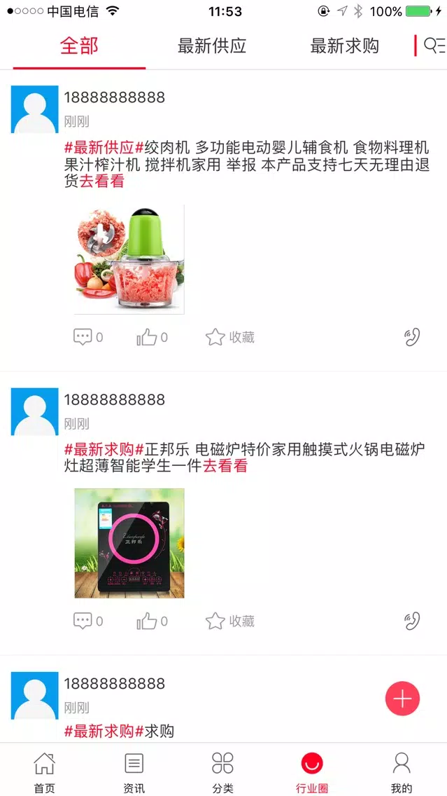 一点优惠 Screenshots