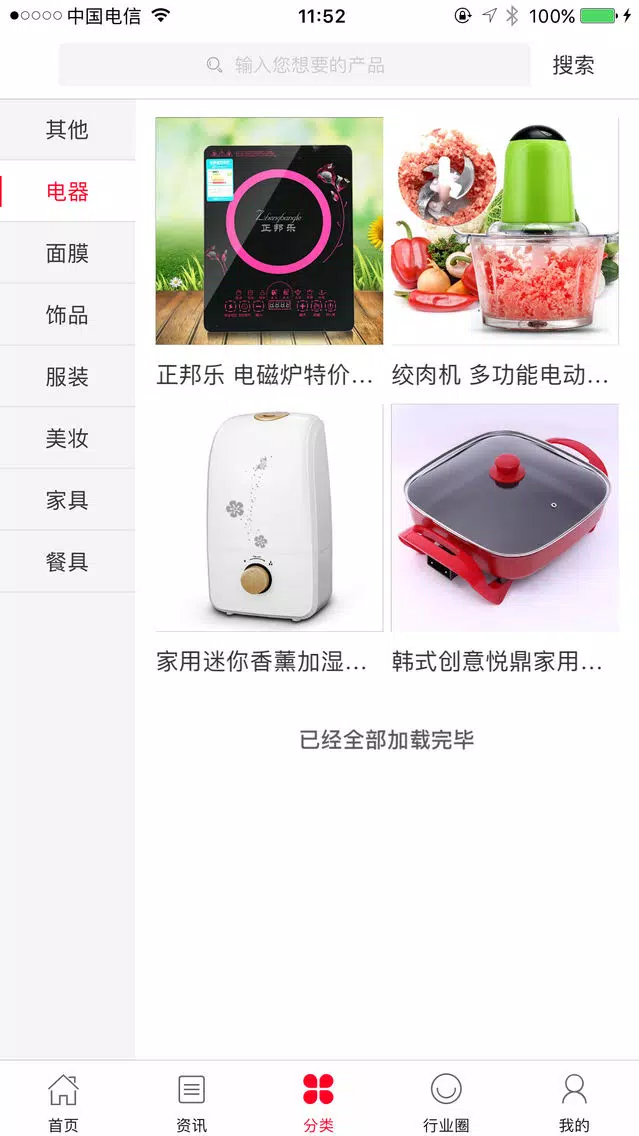 一点优惠 Screenshots