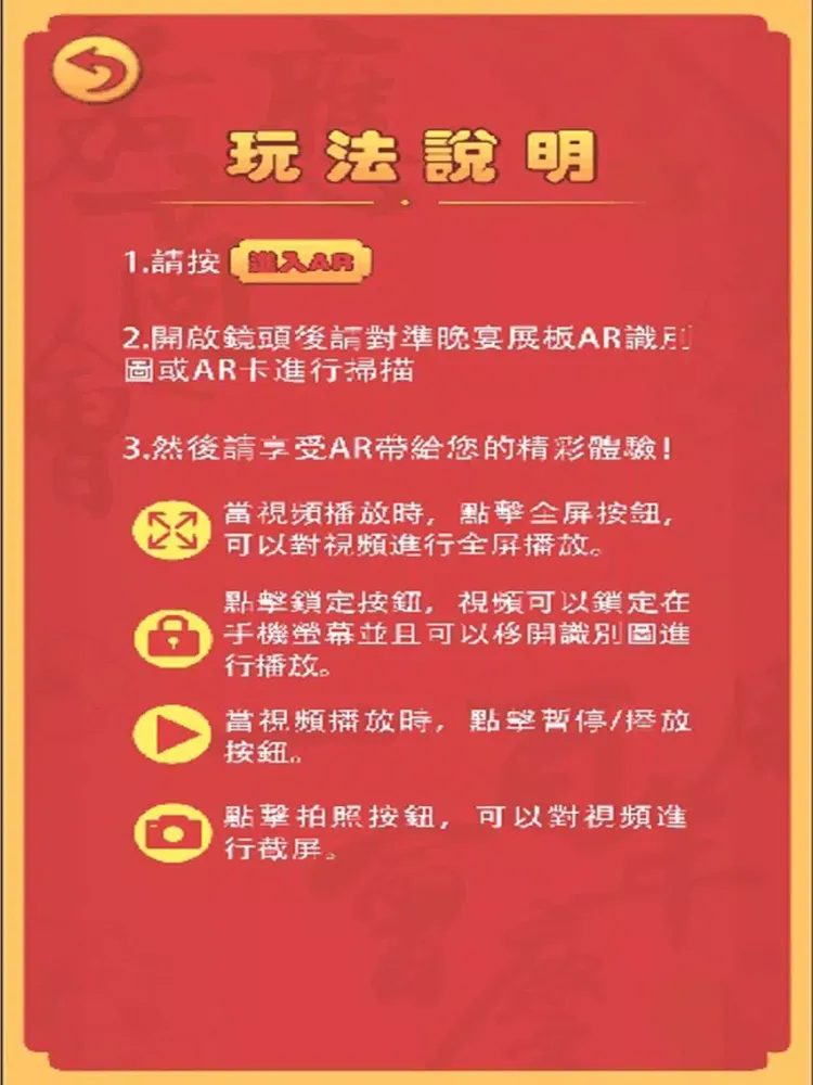 صور 香港嘉應商會 iPad 