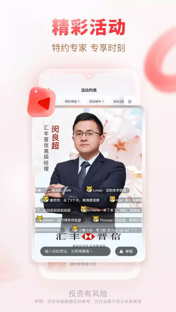 صور 汇丰汇选
