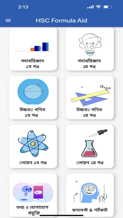 HSC Formula Aid سکرین شاٹس