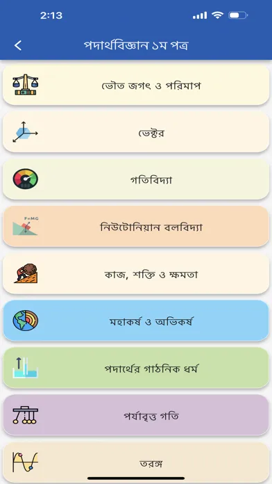 HSC Formula Aid سکرین شاٹس