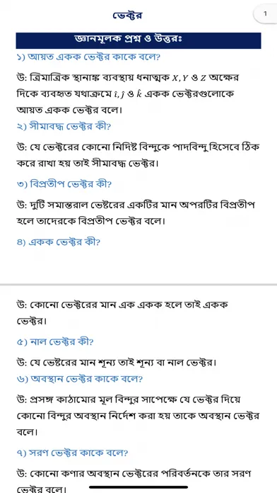 HSC Formula Aid سکرین شاٹس