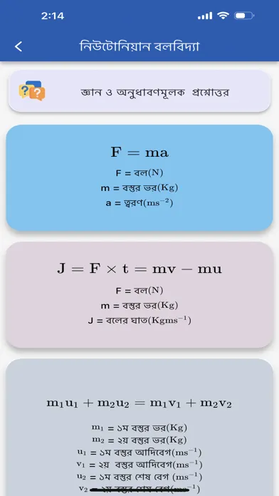 HSC Formula Aid سکرین شاٹس