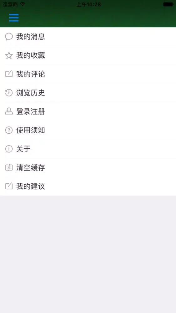 Tangkapan skrin 横县时讯
