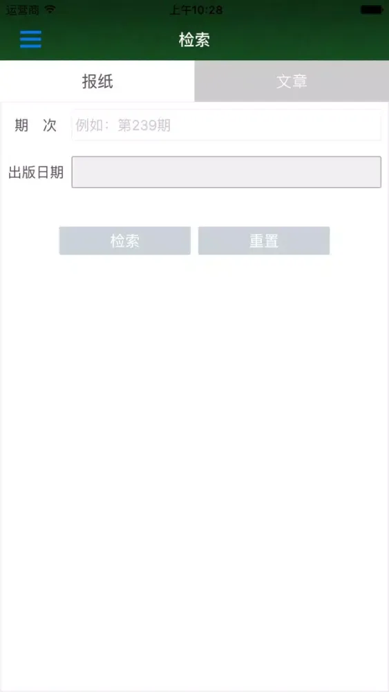 Tangkapan skrin 横县时讯