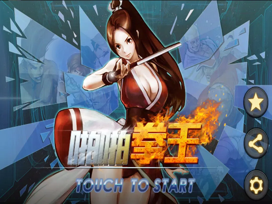 ภาพหน้าจอของ Boxing Champion-Wrestle iPad 