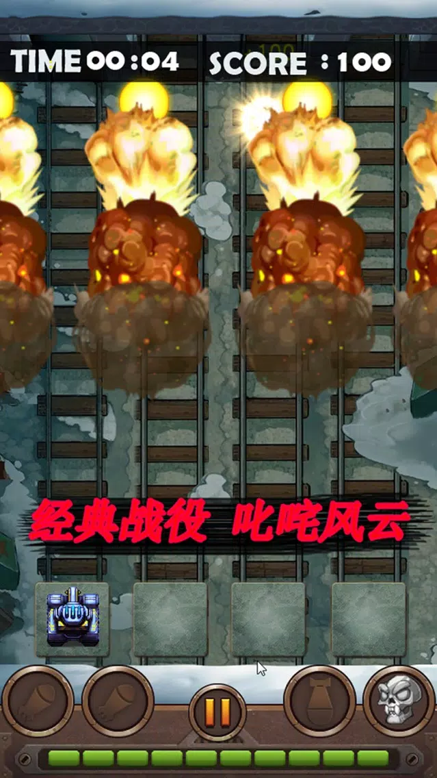 Captures d'écran de Tank Shooting - National Competitive