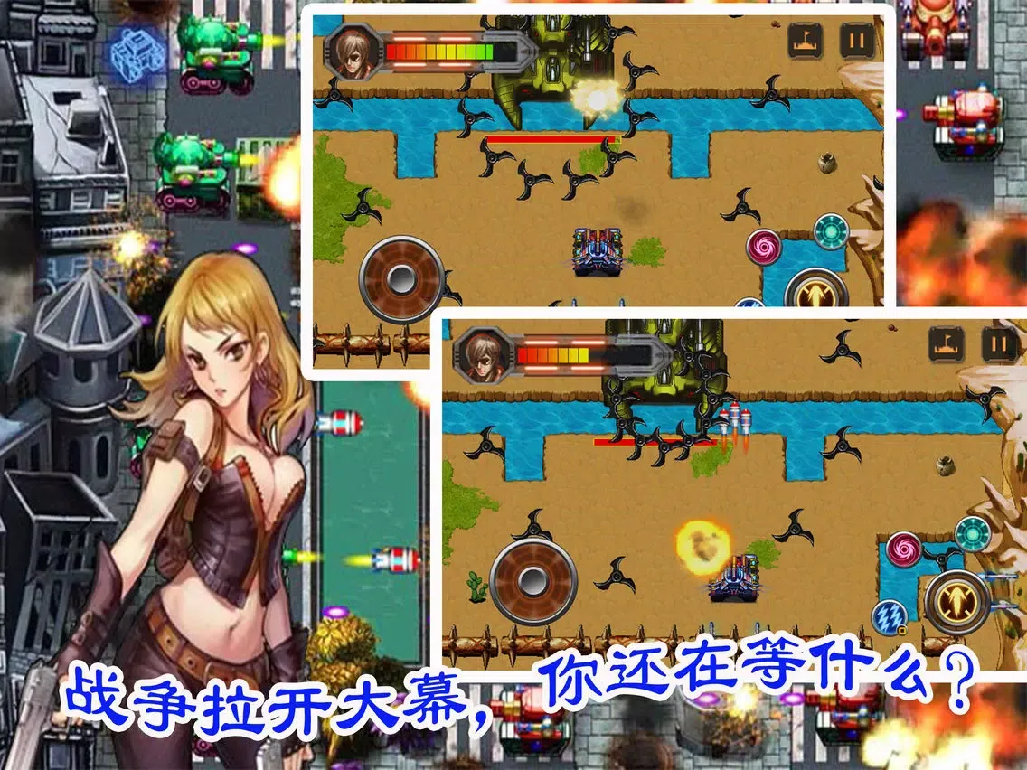 Tank Wars - storm raiders iPad  स्क्रीनशॉट
