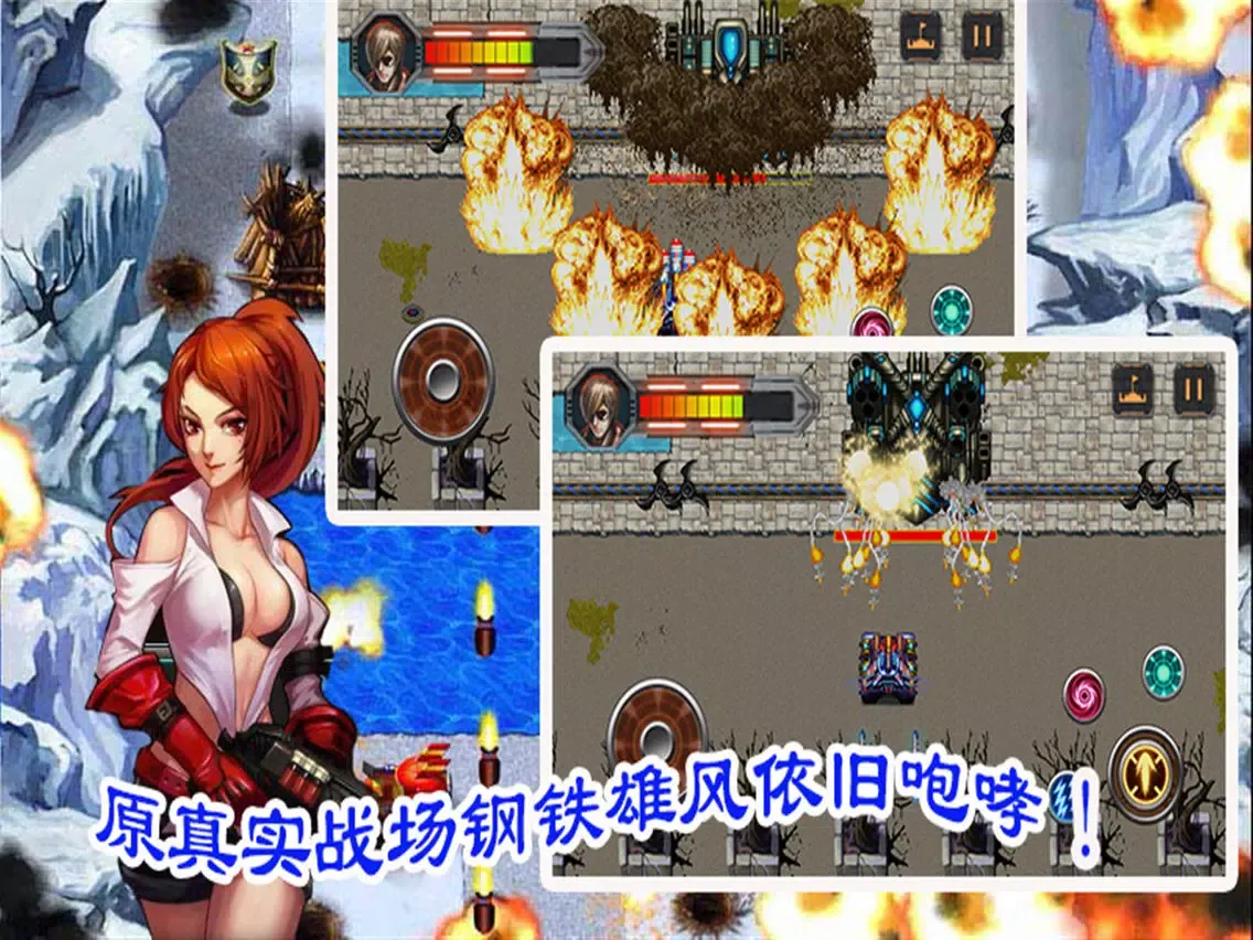 Tank Wars - storm raiders iPad  स्क्रीनशॉट