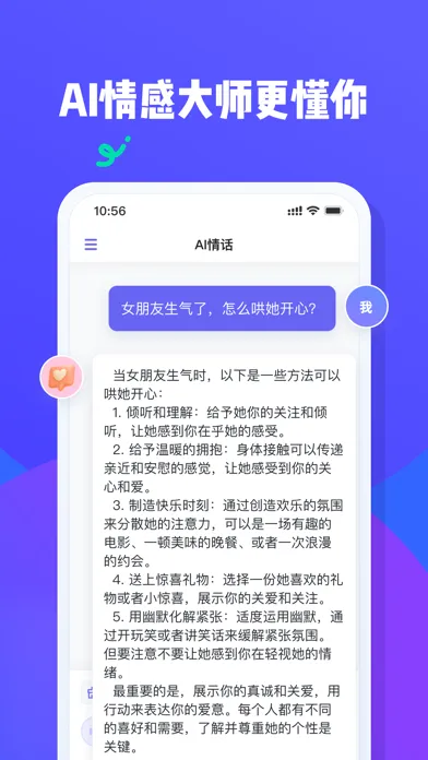 Captures d'écran de 智多星-中文版智能聊天机器人