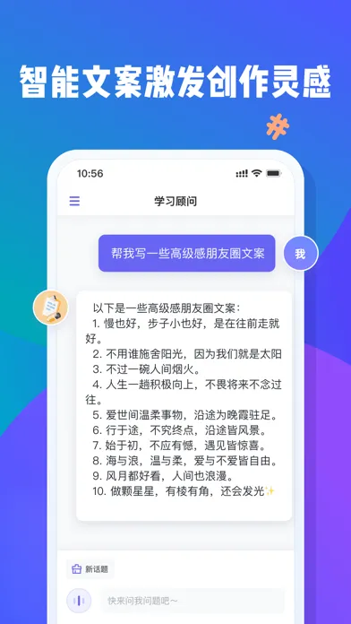 Captures d'écran de 智多星-中文版智能聊天机器人