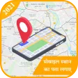 Mobile Number Location Trackin