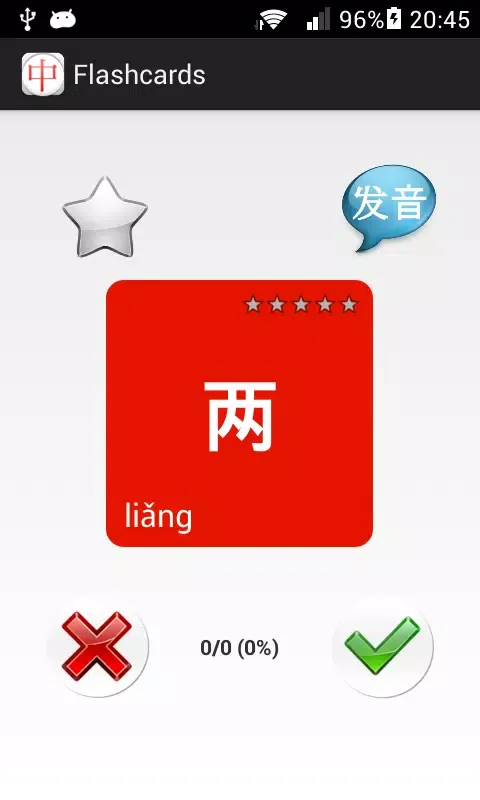 Capturas de pantalla de HSK Chinese Learning Assistant