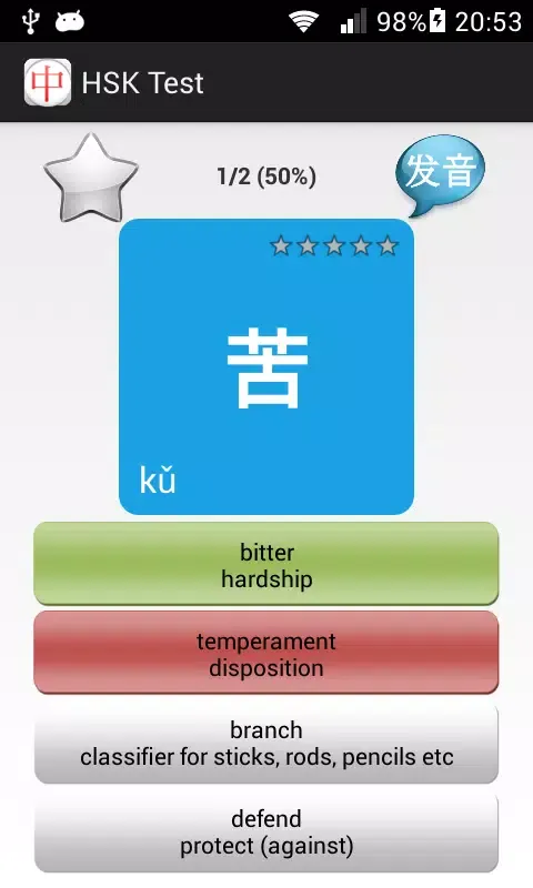 Capturas de pantalla de HSK Chinese Learning Assistant