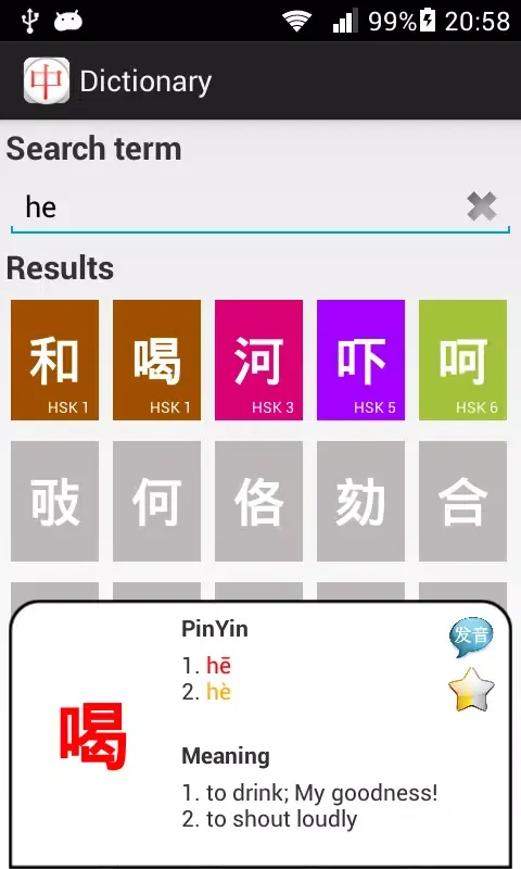 Capturas de pantalla de HSK Chinese Learning Assistant