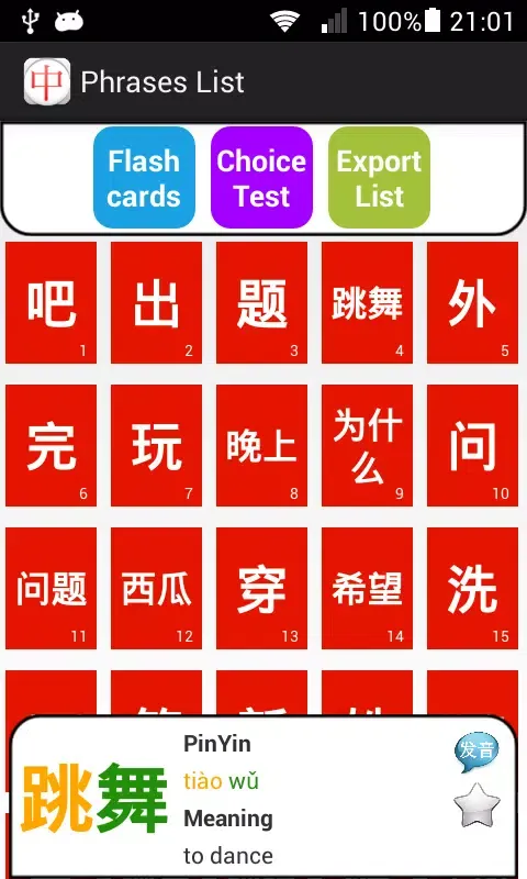 Capturas de pantalla de HSK Chinese Learning Assistant