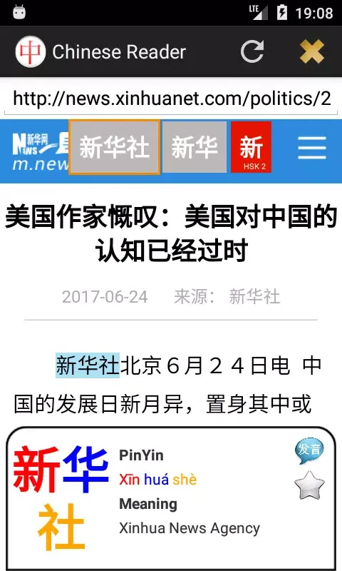 Capturas de pantalla de HSK Chinese Learning Assistant