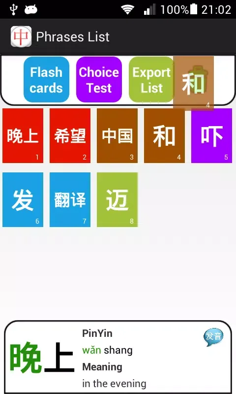 Capturas de pantalla de HSK Chinese Learning Assistant