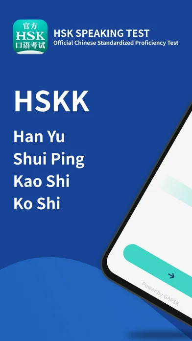 Tangkapan skrin HSK MOBILE EXAM CENTER
