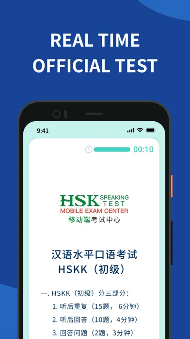 Tangkapan skrin HSK MOBILE EXAM CENTER