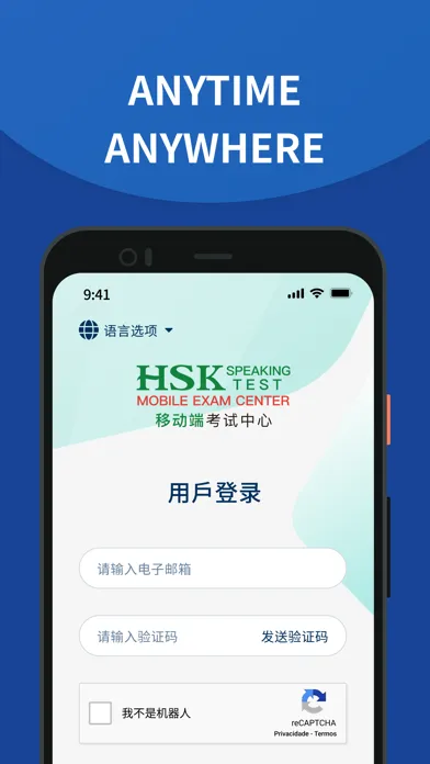 Tangkapan skrin HSK MOBILE EXAM CENTER