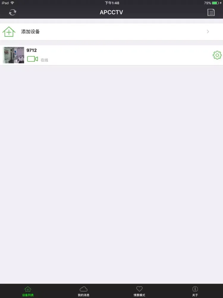 APCCTV iPad  স্ক্রিনশট