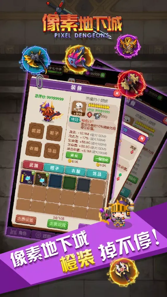 Captures d'écran de 像素地下城
