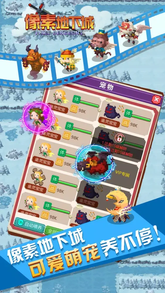 Captures d'écran de 像素地下城