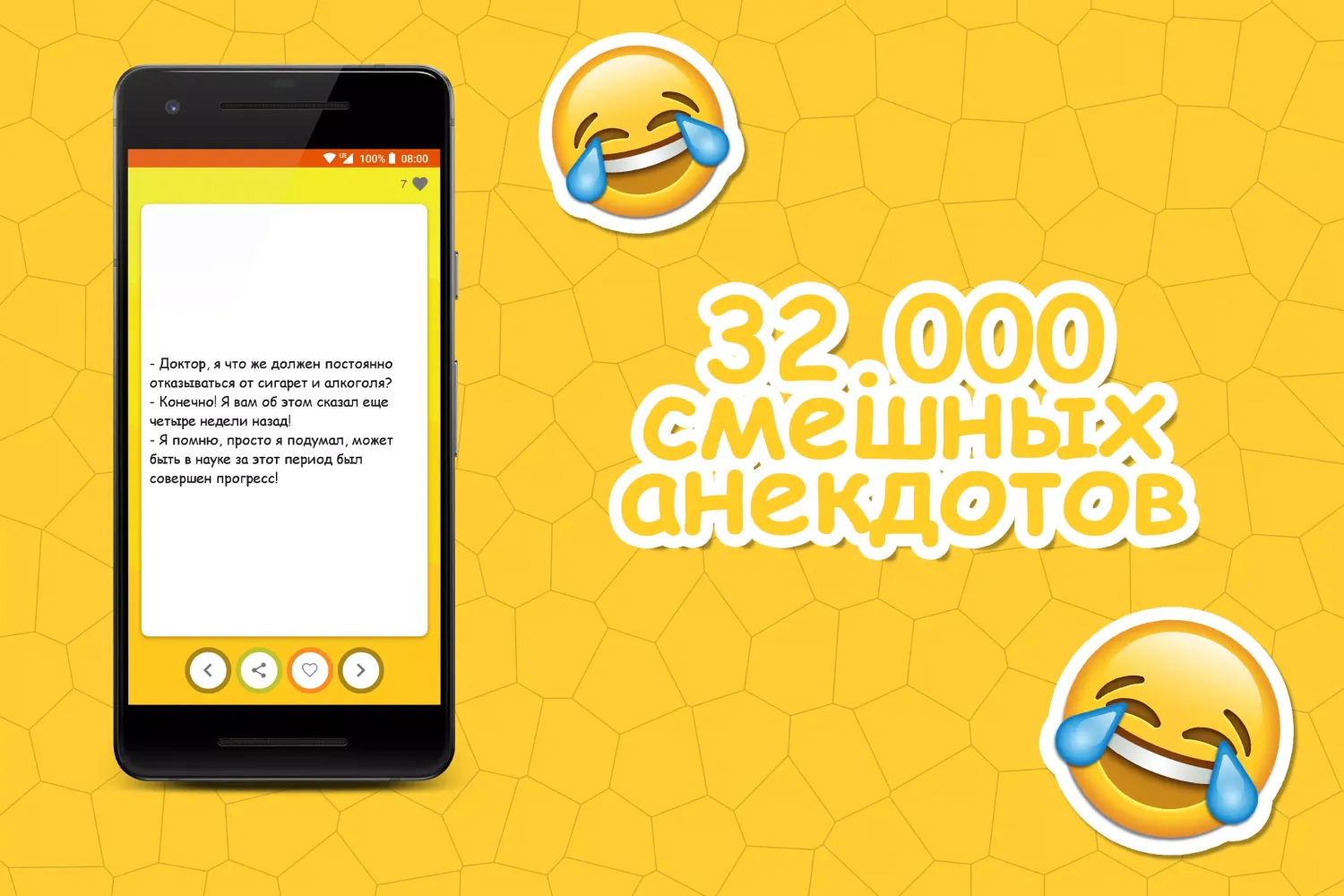 Анекдоты Screenshots