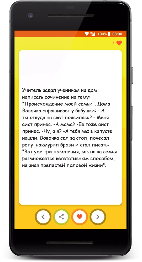 Анекдоты Screenshots