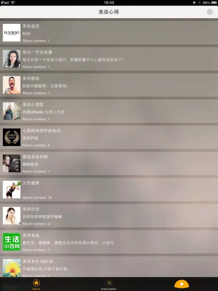 发型设计与脸型搭配（美妆心得系列教程）-韩式化妆美颜时尚穿衣助手 iPad  Screenshots