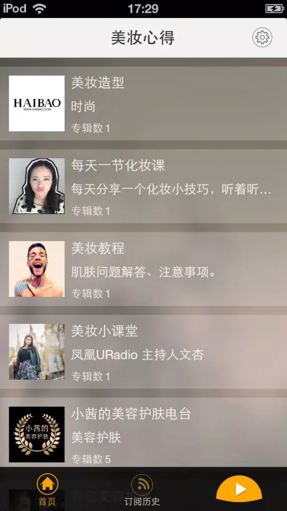 发型设计与脸型搭配（美妆心得系列教程）-韩式化妆美颜时尚穿衣助手 Screenshots